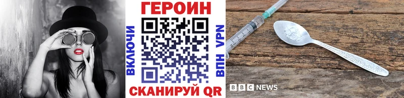 блэк спрут tor  Скопин  Героин белый  купить закладку 