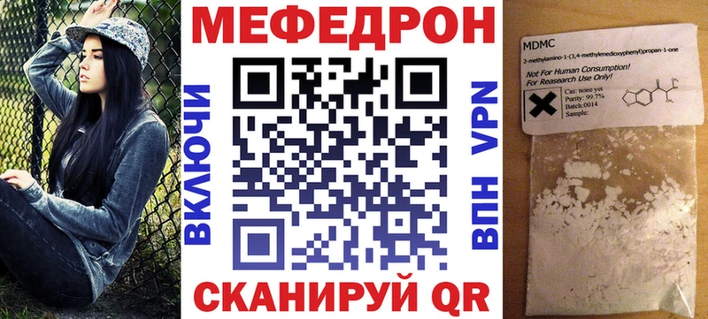 МЯУ-МЯУ mephedrone  закладка  KRAKEN как войти  Скопин 