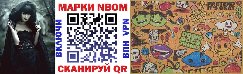 наркошоп  Скопин  Марки 25I-NBOMe 1,5мг 
